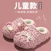 Zapatos de Algodón Impermeables de Invierno Todo Incluido para Niños 2026 Estilo Nuevo Felpa Cálida Cobertura Total Pantuflas de Algodón para el Hogar Pantuflas para Niñas