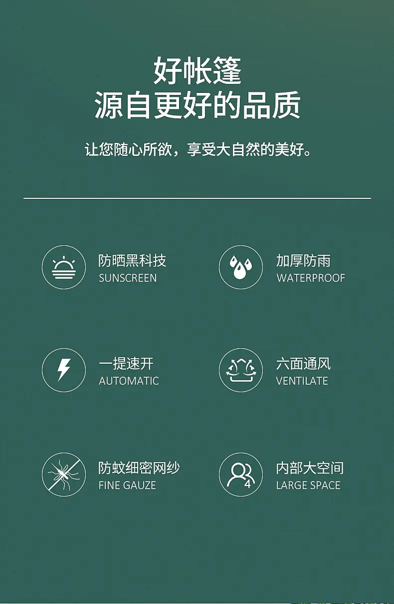 帐篷_02