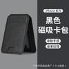 Adecuado para iPhone Holder Magnético para Tarjetas con Textura de Cuero Magsafe N52 Portatarjetas Ultra Delgado Plegable Multifuncional Soporte Perezoso