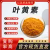 Materia Prima de Luteína en Stock Extracto de Caléndula Polvo de Luteína Polvo de Luteína Microencapsulada 1Kg/Bolsa Envío Gratis