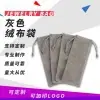 Bolsa de Terciopelo Gris Bolsa con Cordón Personalizada Bolsa de Almacenamiento para Power Bank Palo Selfie