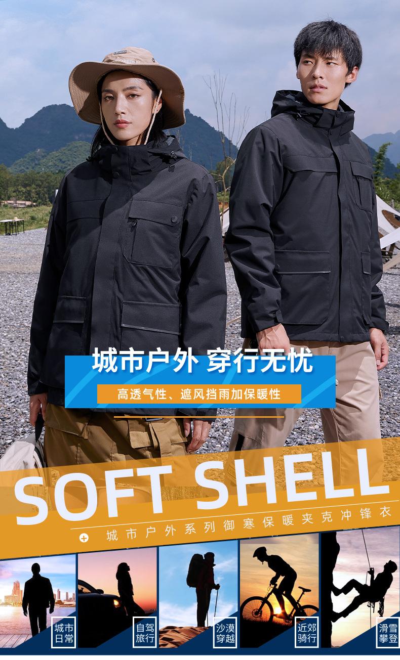冲锋衣_01.jpg