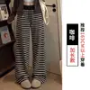 2026 Autumn New Lazy Style Striped Knit Casual Pants High Waist Drapey Wide Leg Pants Versatile Soft Sticky Floor Length Pants