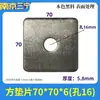 Arandela Cuadrada Galvanizada Arandela de Hierro Galvanizado en Frío 40*40 Oversized Espesor Aumentado con Agujero Placa de Hierro Arandela para Muro Cortina Arandela Plana
