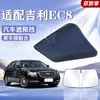 Adequado para Carros Geely, Protetor Solar para Para-brisa Dianteiro, Proteção Solar, Isolamento Térmico, Painel Protetor Solar, Cortina Bloqueadora de Luz, Guarda-chuva Protetor Solar para Para-brisa de Carro