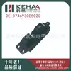 3746930E5020 Es Adecuado para Jac 24V Shuailing 3 Ensamblaje de Botones de Control de Ventana Botón de Elevación de Vidrio 0286