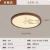 Lámpara de Techo Estilo Song Estético Moderno Chino para Sala de Estar, Comedor, Estudio, Dormitorio, Color Nogal Nuevo 2025