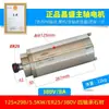 Motor de Husillo para Máquina de Grabado de 1.5Kw 800 Alta Velocidad 2.2 Changsheng 3 Cabezal de Rectificado Eléctrico 5.5 Rectificado de Máquina de Grabado de Precisión