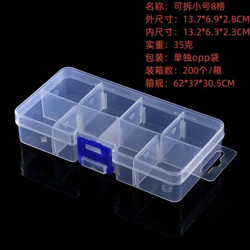 可拆小号8格.jpg