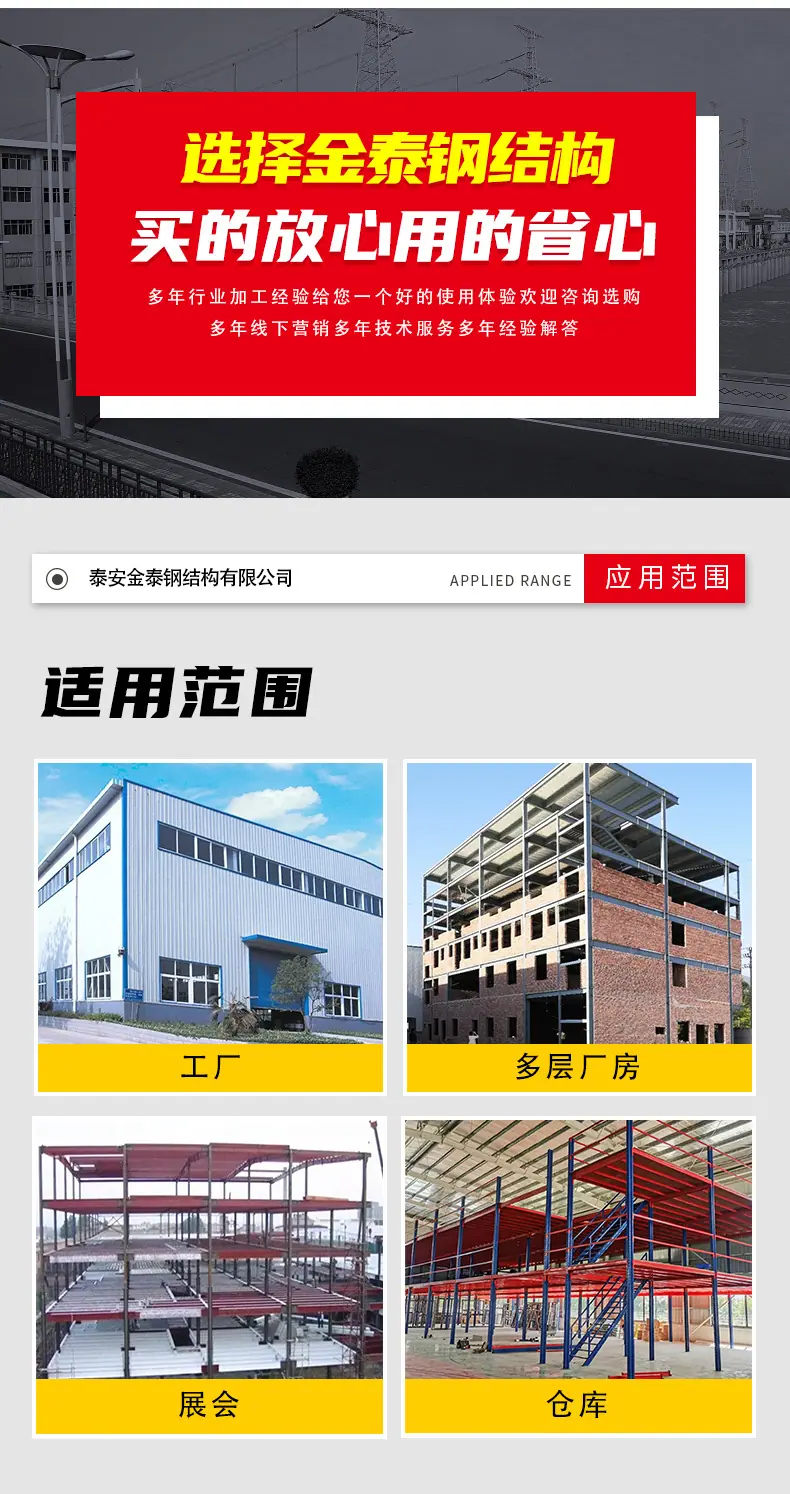 3-多层钢结构_07.jpg