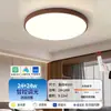 Lámpara de Sala de Estar con Grano de Madera Hogar Súper Brillante 2025 Nuevo Estilo de Mediados de Siglo Habitación Estudio Redonda Dormitorio Lámpara de Techo LED