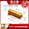 Decodificador de Resistencia con Carcasa de Aluminio Rx24-50W, Descarga Limitadora de Corriente, Pre-Carga, Frenado, Motor Servo, Fuente de Alimentación de Control Industrial Fotovoltaico, etc.