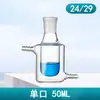 Reactor de Vidrio con Camisa de Doble Pared con Uno, Tres o Cuatro Puertos, Matraz de Reacción Engrosado 50/100/250ml