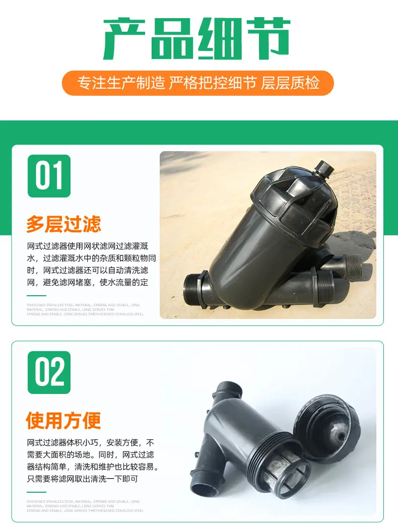 网式过滤器_04.jpg