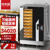 Xilaisheng vaporera automática horno multifunción comercial vaporera eléctrica gran capacidad horneado horno de pizza cocina