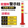 Postes de advertência de plástico de 75CM, postes elásticos, postes de isolamento, barreiras de proteção, instalações de tráfego, cones de trânsito, postes refletivos e barreiras de impacto.