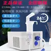 Nebulizador Ohm C900 para Uso Doméstico y Hospitalario, Supresor de Tos Silencioso y Reductor de Flemas para Adultos y Niños, Nebulizador de Larga Duración de 24 Horas