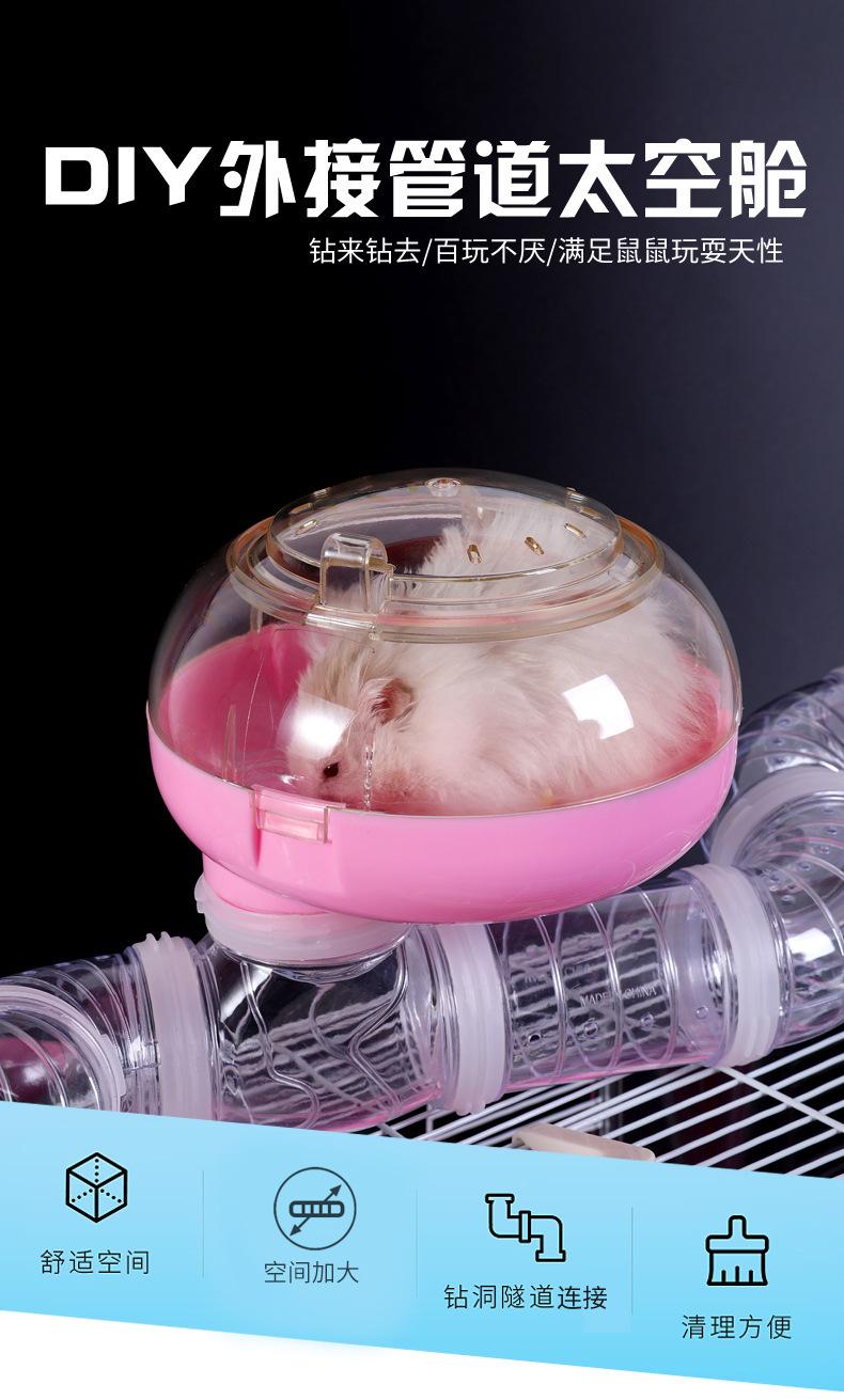糖果色仓鼠外接浴室