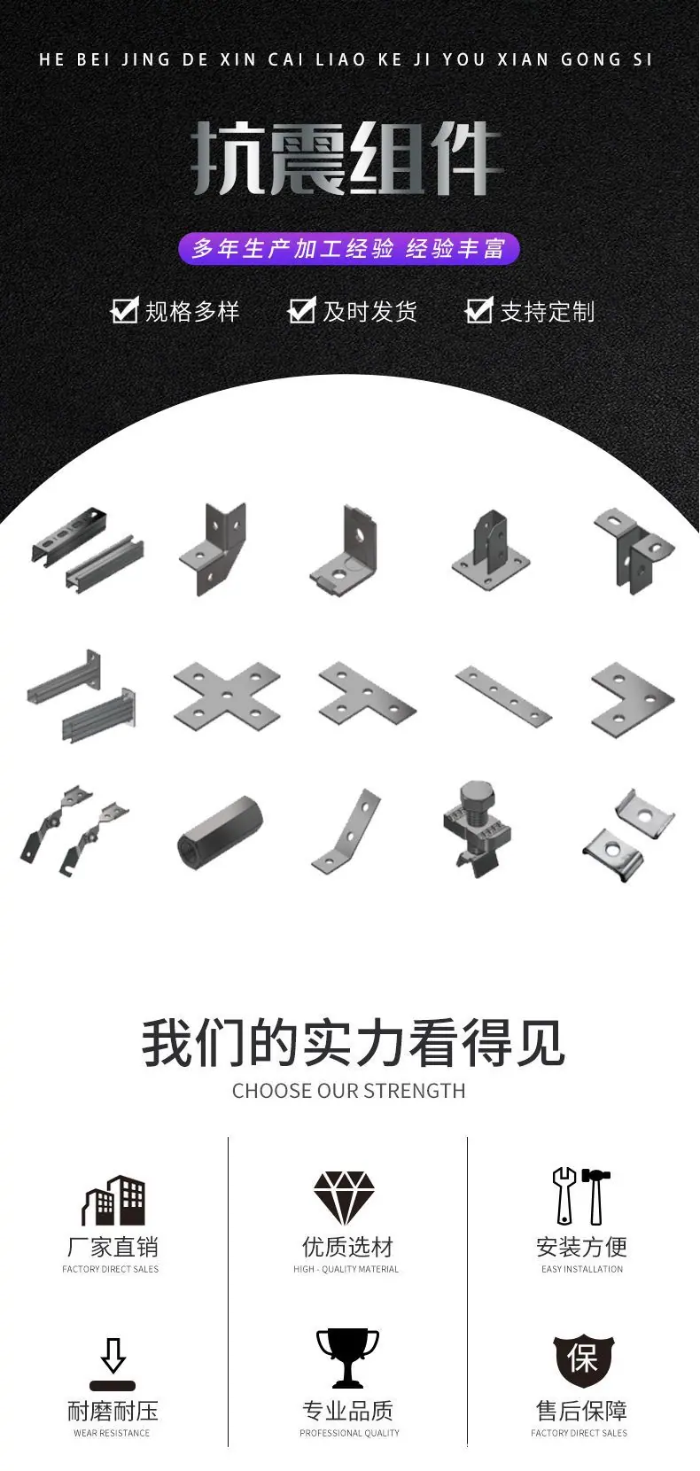 抗震支架配件004