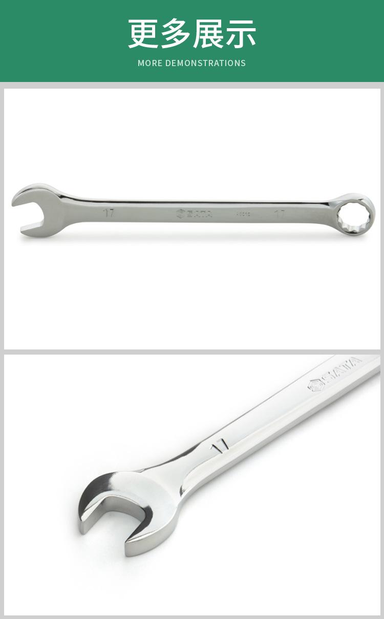 全抛光两用扳手_07.jpg