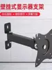 Soporte de pared para monitor industrial de 10-32 pulgadas, Soporte VESA para TV, Soporta rotación telescópica de 360 grados