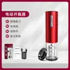 Abrebotellas eléctrico de acero inoxidable para vino tinto con lámpara de carga, ahorro de energía, abrebotellas automático con USB, varios estilos