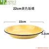 14-24cm Amarelo Nostálgico Tradicional Antigo Prato de Esmalte Prato para Espetinho de Fondue Restaurante com Tema Nostálgico Prato de Lanche Branco