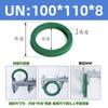 Anillo de Sellado Tipo U de Poliuretano Diámetro Interior 95-145 Retén de Aceite Hidráulico/Cilindro/Anillo Tipo Y Anillo de Goma Verde Importado Resistente al Aceite