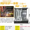 Máquina de Barbacoa Turca a Gas, Parrilla Giratoria Automática Comercial para Sándwiches de Carne Brasileña, Máquina Eléctrica de Barbacoa para Mezclar Arroz