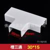 Accesorios para Canaletas de Cableado de PVC Liansu 4 Puntos 6 Canaletas Cuadradas Transparentes Ángulo Interno Recto Directo Ángulo Externo Curva de Tres Vías en Ángulo Recto Venta al por Mayor