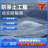 Geomembrana de HDPE Embalse Presa Lago Artificial 1.5mm Membrana Anti-Filtración Protección de Talud de Río Geomembrana Negra