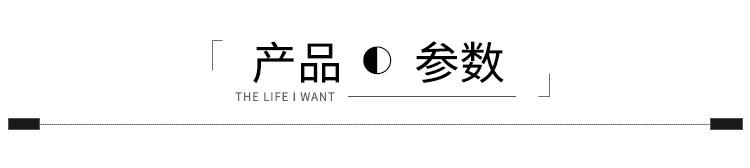 产品参数