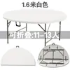 Mesa redonda plegable para comedor para uso doméstico, adecuada para 10 personas, tablero redondo grande simple, mesa y sillas de plástico para apartamentos pequeños