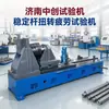 Máquina de Pruebas de Fatiga Torsional de Barra Estabilizadora Automotriz Biela Movimiento Alternativo Torsión Máquina de Pruebas de Fatiga de Flexión de Barra Antivuelco