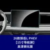 Adecuado para Película Templada para Pantalla de Navegación Volkswagen Tayron L, Bora, Tavendor, Teramont, Touareg, Película Protectora para Control Central Tayron