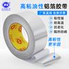 Cinta de aluminio adhesiva al aceite de alta viscosidad Impermeable resistente a altas temperaturas Tubo de campana extractora Tubería de agua Protección solar Aislamiento térmico Sellado Cinta de papel de aluminio