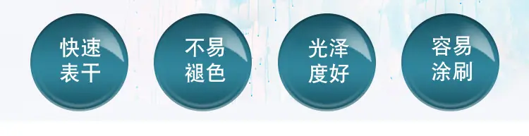 耐高温漆_02