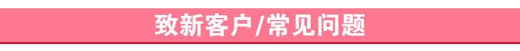 致客户常见问题
