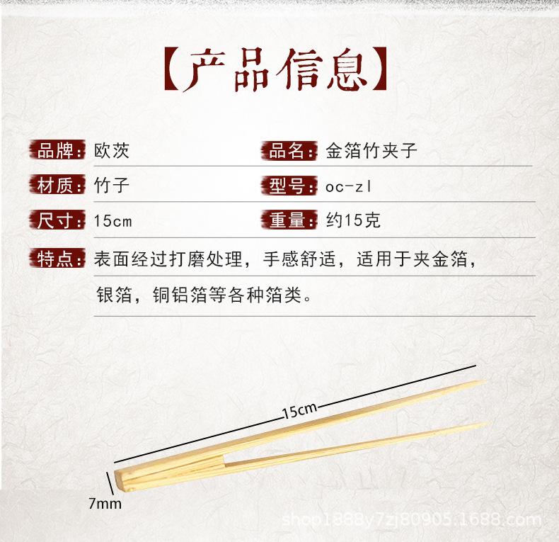 竹镊子_02.jpg