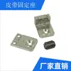 Accesorios para brazos mecánicos: Extractor mecánico de servo brazo horizontal, juego de cinco piezas, soportes de fijación de correa superior e inferior para el brazo