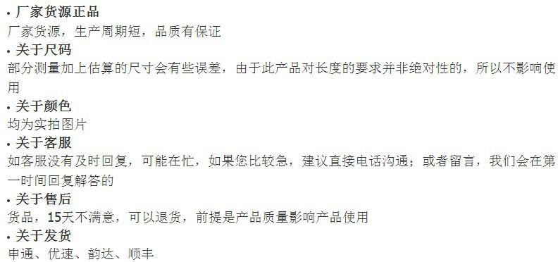 售后条款