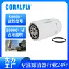 2656F853 P553880 Filtro de Combustible Coche Elemento de Filtro Diésel Carcasa de Hierro Completa Fuente de Alta Calidad Venta al por Mayor