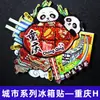 [Serie Chongqing] Imán de Nevera 3D Ciudad de Hotpot de Chongqing Imán de Resina Giratorio Regalo Creativo Venta al por Mayor