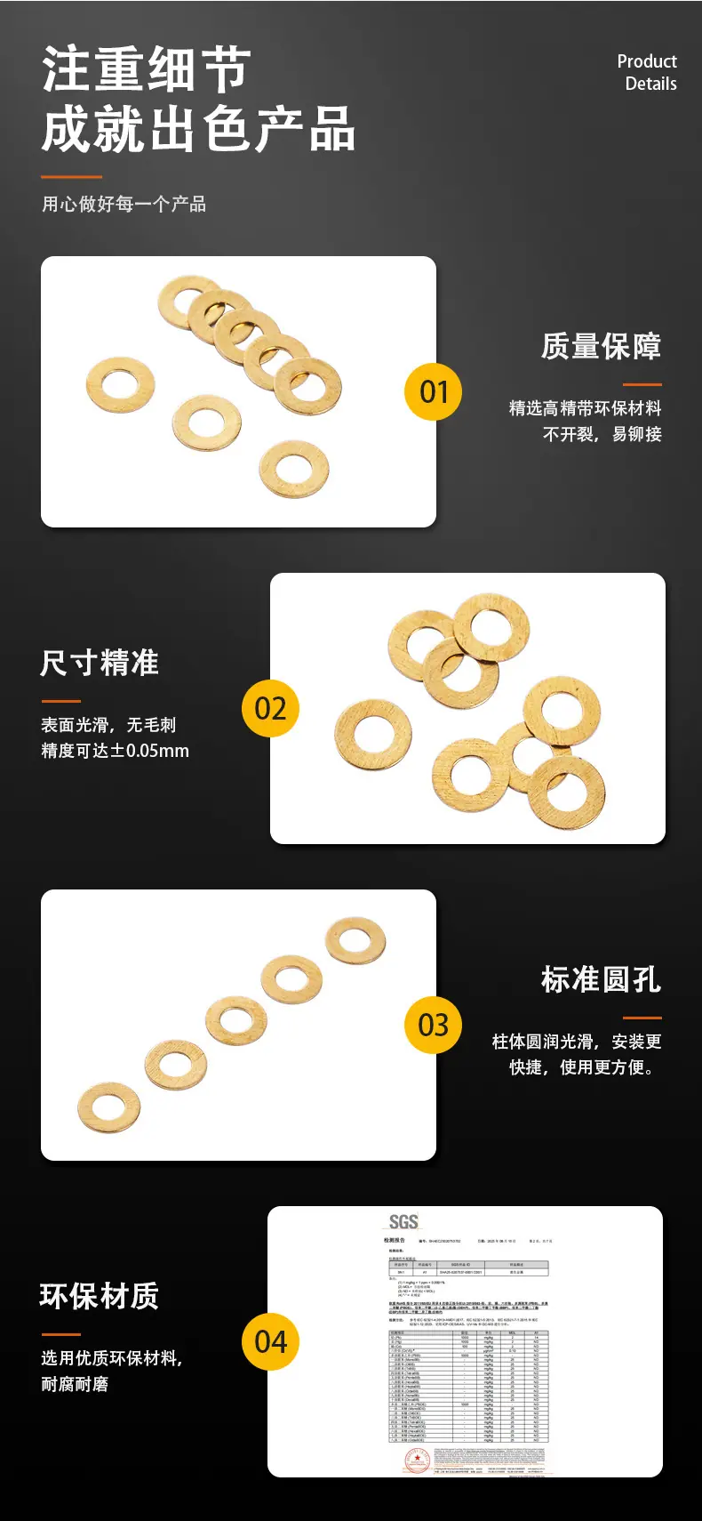 黄铜垫片