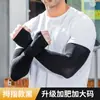 Mangas de Gelo de Verão para Mulheres, Mangas de Proteção Solar Estendidas, Mangas de Braço de Proteção Solar para Ciclismo Anti-UV, Mangas de Seda Gelada, Mangas de Gelo de Proteção para Braços
