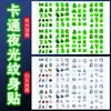 Pegatina de Tatuaje de Transferencia de Agua Navideña Muñeco de Nieve Luminoso Dibujo Animado Patrón Pequeño Tatuaje Personalizado Creativo Impermeable Duradero Verde