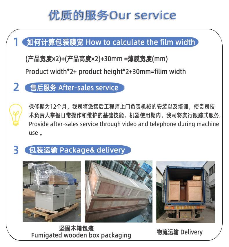 9关于我们的服务