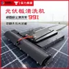 Robot Limpiador de Paneles Fotovoltaicos Control Remoto Máquina Limpiadora Totalmente Automática Control Remoto Herramientas de Equipo Limpiador de Paneles Fotovoltaicos Industriales