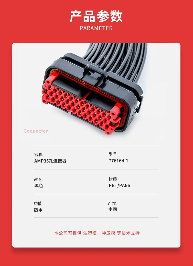 amp35母头线束_04.jpg