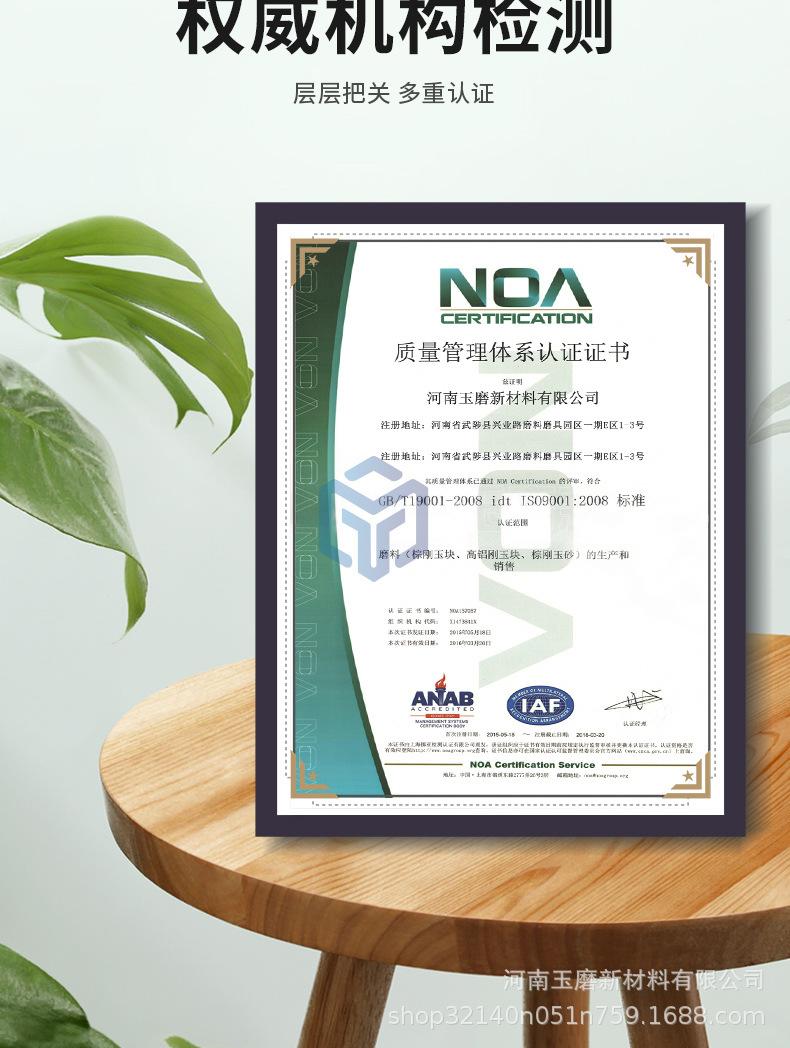 精密抛光用白刚玉微粉